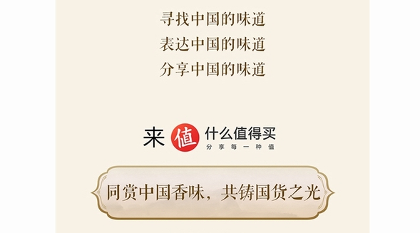 聚焦嗅覺(jué)經(jīng)濟(jì)，同賞中國(guó)香味，《什么值得買(mǎi)消費(fèi)洞察》香水篇發(fā)布