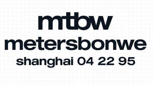 metersbonwe 啟用全新品牌標(biāo)識(shí)，“鋒芒新生”2022 春夏系列大秀在即