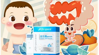 Lifespace益倍適，為寶寶腸道健康助力