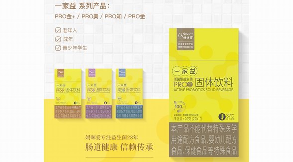 “益”見(jiàn)鐘情！媽咪愛(ài)家族新品一家益全家型益生菌閃耀上市