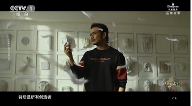 比音勒芬《創(chuàng)造者的時(shí)代》，演繹創(chuàng)造的力量！