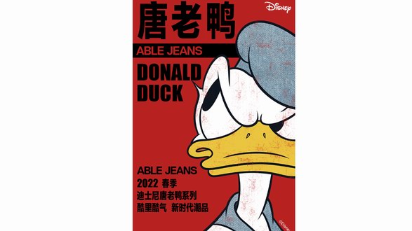 今次閃回童年，ABLE JEANS 唐老鴨系列全新上市