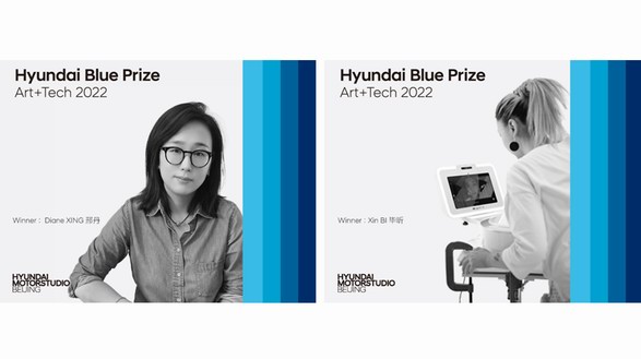 現(xiàn)代汽車文化中心公布Hyundai Blue Prize Art+Tech 2022年度策展人大獎優(yōu)勝名單