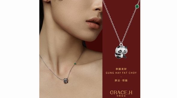 Grace.H華暉佳寶推陳出新 | 胖達抱竹節(jié)節(jié)高