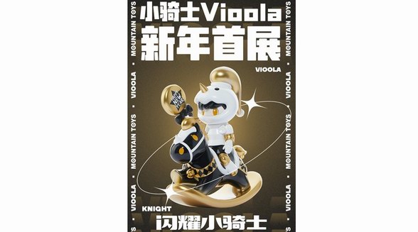 小騎士 Vioola與Ricky閃耀聯動 TX淮海點燃新年夜