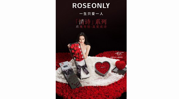  ROSEONLY九周年全新代言人亮相，迪麗熱巴入住玫瑰莊園