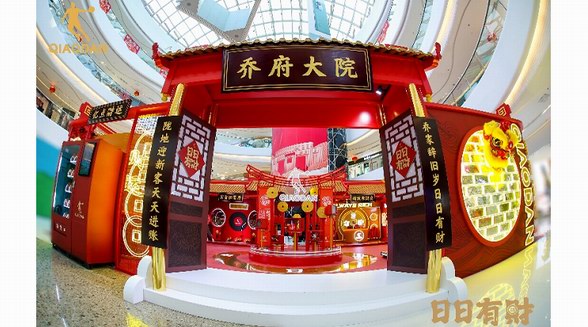 蘭州發(fā)財新地標(biāo)！喬丹體育CNY“日日有財”快閃店引爆國潮