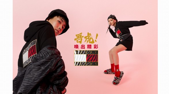 TOMMY JEANS“吾虎”登場(chǎng)，喚出新年新精彩！