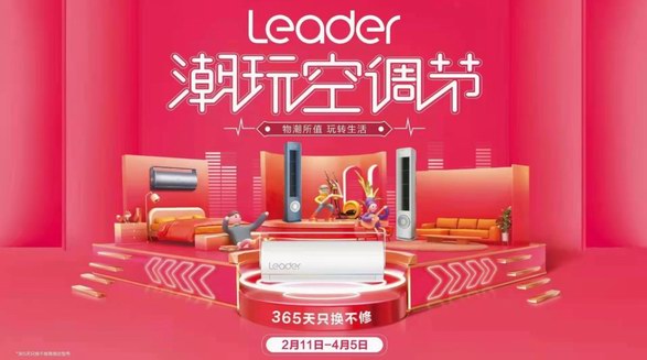 空調(diào)吹得臉干嗓子癢？Leader：臉不干、口不燥