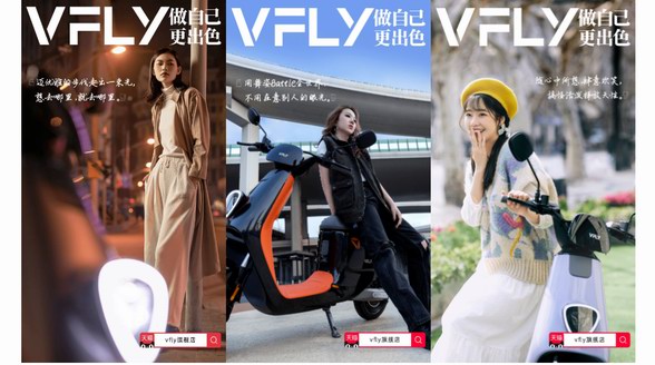 做自己，更出色！VFLY詮釋3.8節(jié)多元之美 