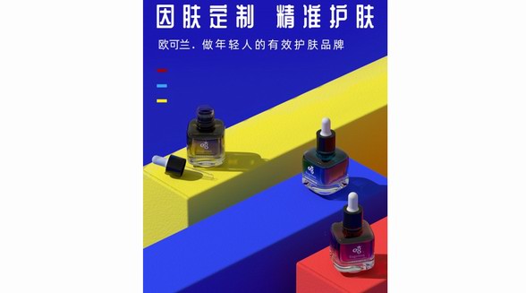 近期備受年輕人擁躉好評的護(hù)膚品牌歐可蘭究竟什么來頭？