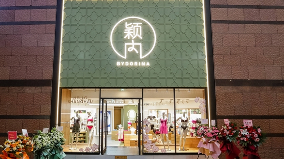 德國(guó)專業(yè)內(nèi)衣品牌穎內(nèi)BYDORINA 全球首家旗艦店入駐上海