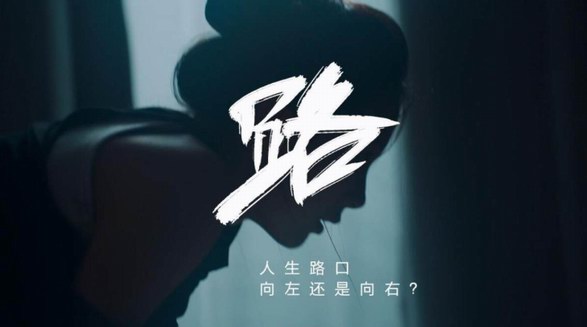 把真實(shí)用戶故事搬上熒幕！Leader：適合的才是最好的