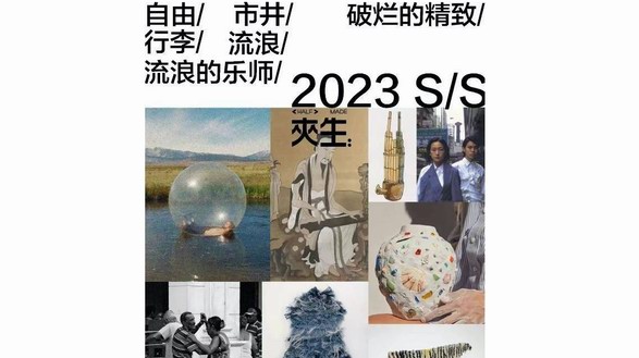 夾生:HALF MADE 2023春夏系列即將亮相上海