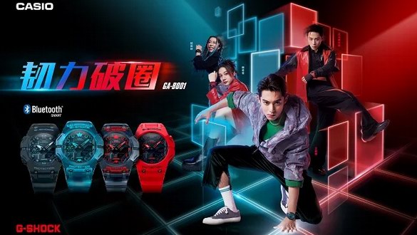 Z世代，韌力破圈！TEAM G-SHOCK攜全新GA-B001系列開啟虛擬現(xiàn)實世界