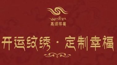 嘉域祥美：創(chuàng)新傳承文化精髓，詮釋五官之美