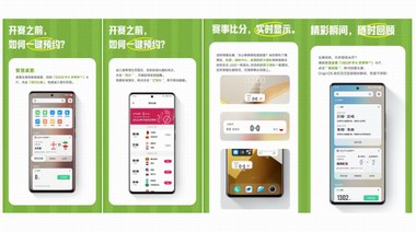 世界杯四強(qiáng)爭(zhēng)奪賽燃情開啟，OriginOS帶你一鍵直達(dá)世界杯