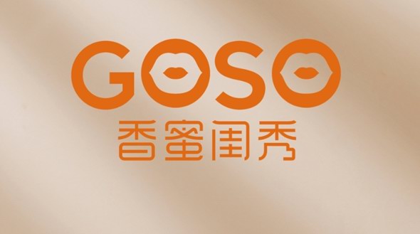 5分鐘帶你了解一個真實的GOSO香蜜閨秀