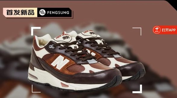 New Balance M991休閑鞋：以“New Balance”之名，爆款新生