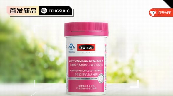 Swisse力她維多種維生素礦物質(zhì)片：提升自護(hù)力，肌活好氣色