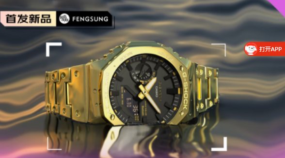 卡西歐G-SHOCK王鶴棣同款防水手表，塑造腕間摩登風(fēng)潮