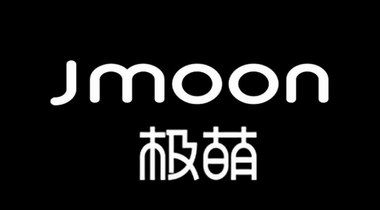 極萌Jmoon用科技賦能品牌發(fā)展，滿足用戶的使用需求