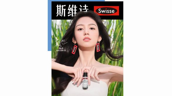 Swisse膠原蛋白肽水光瓶【周也同款】全新上市， 科學(xué)配方，多維美肌