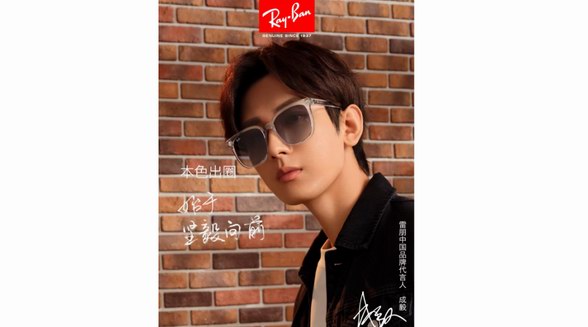 RAY-BAN雷朋發(fā)布全新品牌活動 中國品牌代言人成毅#本色出圈#釋義春夏新品