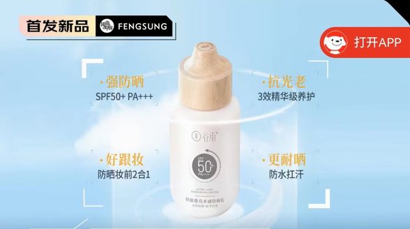 谷雨防曬“小奶瓶”，50倍防護(hù)，17+小時(shí)超長(zhǎng)防曬