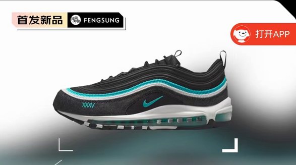 NIKE耐克 AIR MAX97 SE綠寶石運(yùn)動(dòng)鞋35周年款，致敬經(jīng)典 