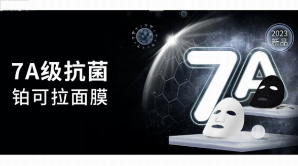 中國面膜代工廠前三甲有誰？貝豪集團(tuán)詮釋企業(yè)“創(chuàng)新”基因