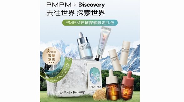 去往世界，探索世界——PMPM聯(lián)動(dòng)Discovery延續(xù)探索精神共鑒三周年品牌進(jìn)步