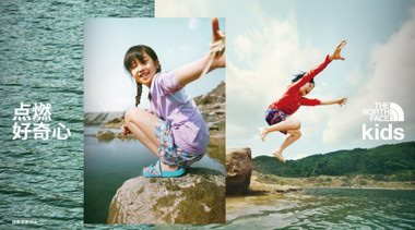 趁夏赴山野，點(diǎn)燃好奇心 The North Face kids 2023 夏季探索系列活力登場(chǎng)