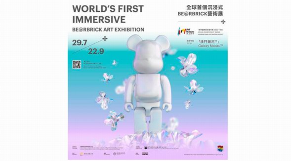 限量抽簽發(fā)售！BE@RBRICK MACAU 2023 潮酷來(lái)襲