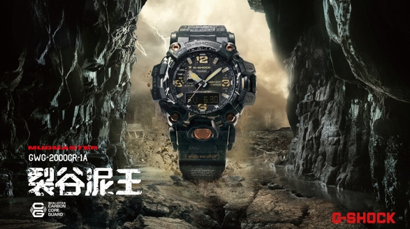 陸之悍者，無畏冒險！G-SHOCK 「裂谷泥王」專為險域而生