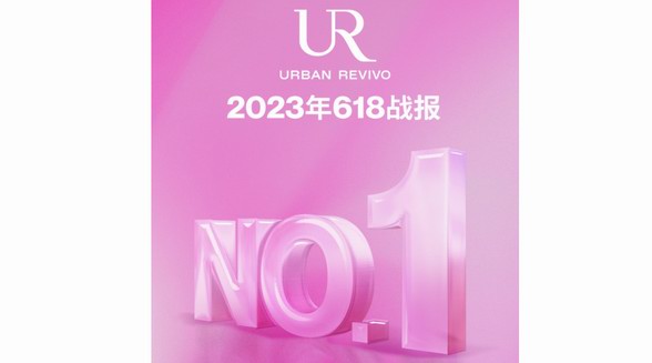 在應(yīng)變求新中韌性生長，URBAN REVIVO品牌增長力位居前沿