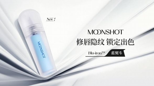 唇部打底是不是智商稅，MOONSHOT茉姍專業(yè)解讀給你講明白