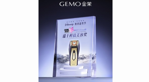 奢華護膚，科技駐顏：GEMO金茉獲“美容界的奧斯卡”大獎