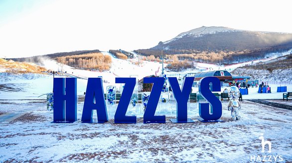 因運動而快樂，「HAZZYS皇家俱樂部」開啟“雪”生集結(jié)