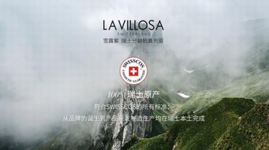 揭秘瑞士高奢護膚品都拿不到的Swisscos認證