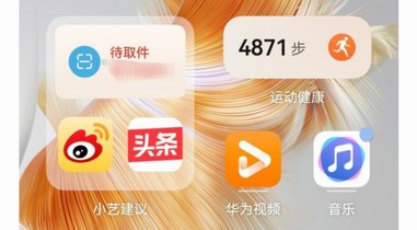 華為用戶快碼下這些寶藏APP，雙十二幫你能省則省