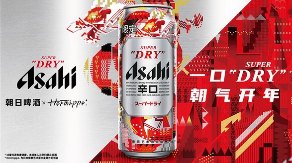 Asahi Super Dry 朝日啤酒聯(lián)乘日本藝術(shù)家 Hermippe 推出龍年像素藝術(shù)限量版 朝氣開年