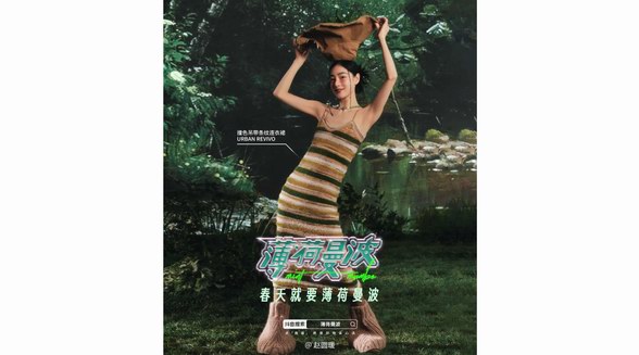 抖音電商「薄荷曼波」引爆早春潮流場(chǎng)，撬動(dòng)服飾品牌趨勢(shì)“生意經(jīng)”