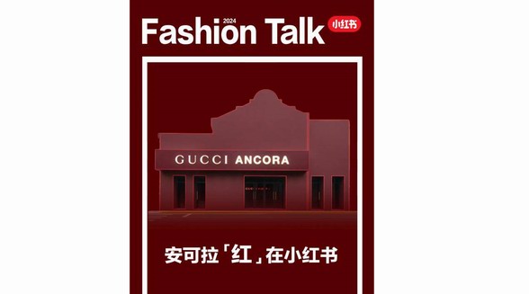 一抹深紅、蓬勃生長，Gucci Ancora品牌美學(xué)“紅”在小紅書 