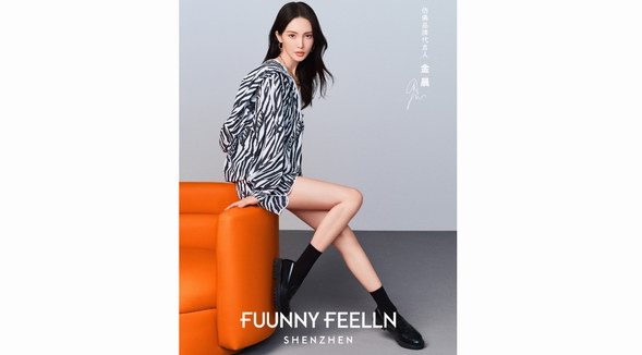 FUUNNY FEELLN仿佛重磅推出貓紋系列，品牌代言人金晨引領(lǐng)酷颯新潮！