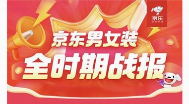 傳統(tǒng)文化消費仍強勁 京東618漢服品類增長超5倍 