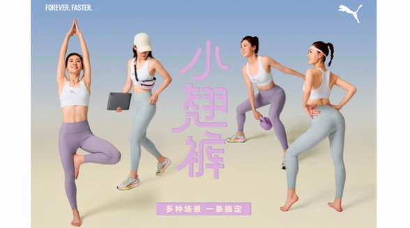 PUMA推出女子健身“小翹褲”：適度提臀不張揚(yáng)，多元場(chǎng)景一條搞定