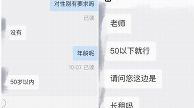 50歲以上不能合租引熱議，濟(jì)南租房市場(chǎng)確實(shí)有“卡年齡”限制