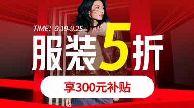 暢享5折！京東服飾攜手ECCO、亞瑟士、波司登等品牌帶來(lái)眾多低價(jià)好物