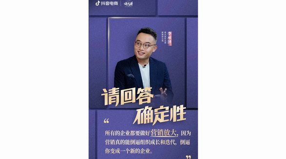 《點(diǎn)趣成金2024》全新上線：以確定性為題，向增長要答案